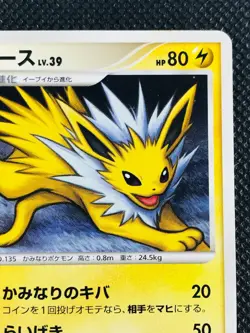 Jolteon Dawn Dash DPBP#162 2007 Pokemon Card Game Japanese Rare NINTENDO F/S - Image 3
