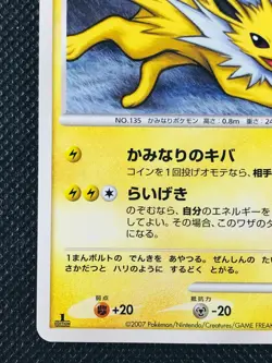 Jolteon Dawn Dash DPBP#162 2007 Pokemon Card Game Japanese Rare NINTENDO F/S - Image 4