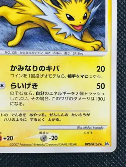Jolteon Dawn Dash DPBP#162 2007 Pokemon Card Game Japanese Rare NINTENDO F/S - Image 5