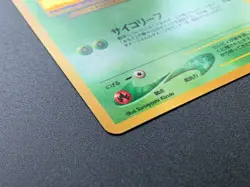 Celebi 251 Neo Premium File Pokemon Card Holo Vintage Japanese NINTENDO - Image 4