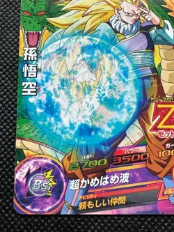 Son Goku GPJ-11 Jump Promo Super Dragon Ball Card Holo Japanese BANDAI - Image 4