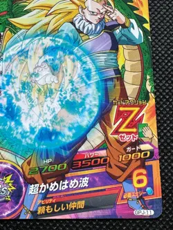 Son Goku GPJ-11 Jump Promo Super Dragon Ball Card Holo Japanese BANDAI - Image 5
