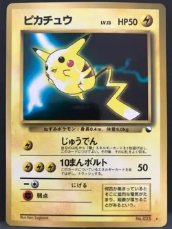 Pikachu 025 Vending Promo Pokemon Card Game Japanese NINTENDO Pocket Monster - Image 1