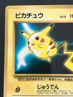 Pikachu 025 Vending Promo Pokemon Card Game Japanese NINTENDO Pocket Monster - Image 2