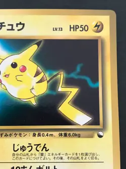 Pikachu 025 Vending Promo Pokemon Card Game Japanese NINTENDO Pocket Monster - Image 3