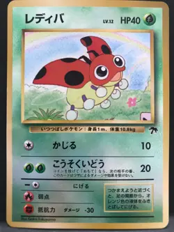 Ledyba Southern Islands Promo Pokemon Card Game Japanese Holo NINTENDO - Image 1