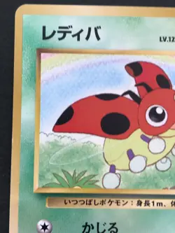 Ledyba Southern Islands Promo Pokemon Card Game Japanese Holo NINTENDO - Image 2