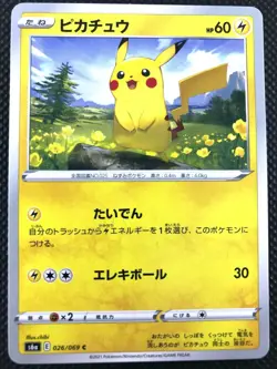Pikachu Eevee Heroes 026/069 Pokemon Card Game Japanese NINTENDO Monster F/S - Image 1