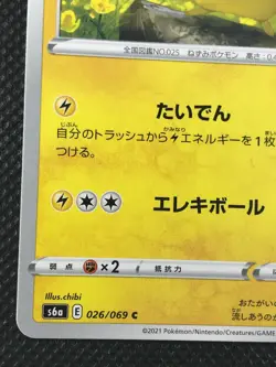 Pikachu Eevee Heroes 026/069 Pokemon Card Game Japanese NINTENDO Monster F/S - Image 4