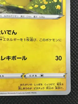 Pikachu Eevee Heroes 026/069 Pokemon Card Game Japanese NINTENDO Monster F/S - Image 5