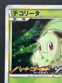 Chikorita 025/L-P Heartgold Soulsilver Promo Pokemon Card Japanese Holo NINTENDO - Image 2
