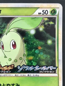 Chikorita 025/L-P Heartgold Soulsilver Promo Pokemon Card Japanese Holo NINTENDO - Image 3