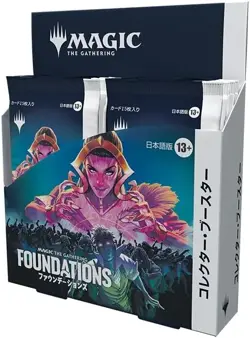 Magic the Gathering MTG Foundations Collector Booster Box Japanese - New Sealed - Image 2