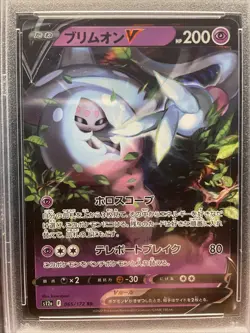 PSA 10 HATTERENE V 065 Japanese VSTAR Universe Pokemon Card SWSH 2022 GEM MT 10 - Image 2