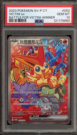 Pokemon Victini ex Battle for Victini Winner CHINESE Promo 052/SV-P PSA 10 - Image 1