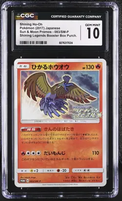 CGC 10 Japanese Shining Ho-Oh 083/SM-P 2017 Sun & Moon Promos *7024 Pokemon - Image 1