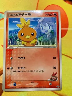 Pokemon May's Torchic Shogakukan Elementary Japanese Promo 037/ADV-P #2367 - Image 1