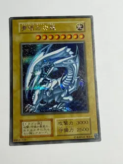 Yugioh Japanese Blue-Eyes White Dragon KC01 Secret Rare Promo Kaiba Case #2 - Image 1