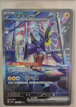 2024 Pokemon Miraidon ex SAR Card 154/127 cvlC - Collector's Item, ex Power, Min - Image 1