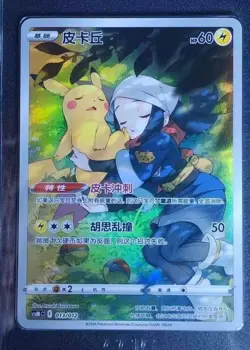 Pokemon Pikachu Promo Card 013/012 Mint Condition, Fast Shipping - Image 1