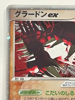 Groudon EX 056/083 2004 Holo Japanese Pokemon Card Free Shipping From Japan - Image 2