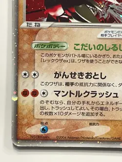 Groudon EX 056/083 2004 Holo Japanese Pokemon Card Free Shipping From Japan - Image 3