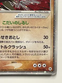Groudon EX 056/083 2004 Holo Japanese Pokemon Card Free Shipping From Japan - Image 4