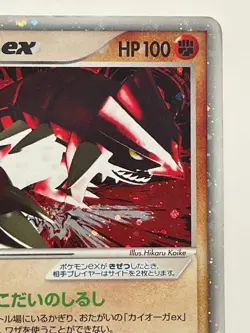 Groudon EX 056/083 2004 Holo Japanese Pokemon Card Free Shipping From Japan - Image 5