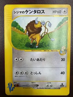 Chuck's Tauros 036/141 VS Series 2001 1st Edition Japanese Pokemon Card LP - Image 1