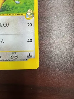 Chuck's Tauros 036/141 VS Series 2001 1st Edition Japanese Pokemon Card LP - Image 4