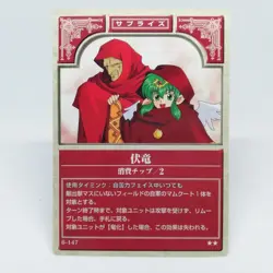 6-147 Hidden Dragon Fire Emblem trading CARD Surprise Game Nintendo JAPAN NTT - Image 1