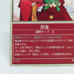 6-147 Hidden Dragon Fire Emblem trading CARD Surprise Game Nintendo JAPAN NTT - Image 4