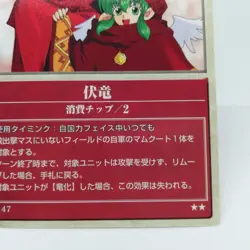 6-147 Hidden Dragon Fire Emblem trading CARD Surprise Game Nintendo JAPAN NTT - Image 5