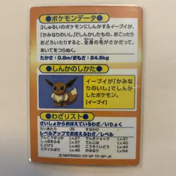 Jolteon 135 Pokemon Card Meiji Japanese Rare 1997 Nintendo Japan Crease Across - Image 2