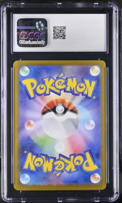 Vaporeon ex SAR 205/187 Terastal Festival Pokemon Card Japanese PSA 10 G1390 - Image 2