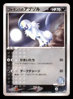 Light Play LP Forina's Absol 040/ADV-P Japanese Pokemon Card Gym Lottery Promo - Image 1