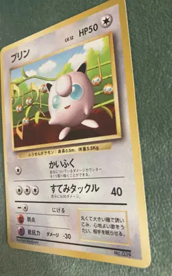 Pokemon Japanese Jigglypuff NON-GLOSSY Pokemon Cards Promo No. 039 - Image 2