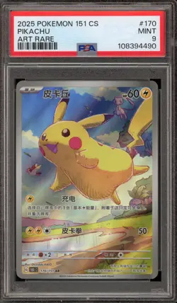 Pokemon Pikachu 151 C CHINESE Art Rare #170 PSA 9 Mint - Image 1
