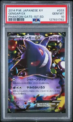 2014 POKEMON JPN XY PHANTOM GATE 1ST ED #033 GENGAR EX PSA 10 - Image 1