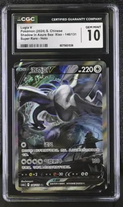 CGC 10 Chinese Lugia V 146/131 2024 Shadow in Azure Sea *1036 Pokemon - Image 1