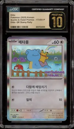 Pokemon Ditto Metamong Project Stamp KOREAN Holo Promo 173/SV-P CGC 10 Pristine - Image 1