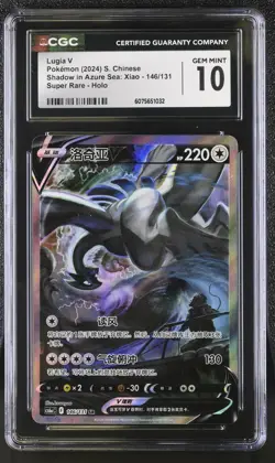 CGC 10 Chinese Lugia V 146/131 2024 Shadow in Azure Sea *1032 Pokemon - Image 1