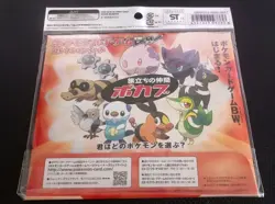 2010 Japanese Tepig Pokemon Journey Partners 3 Card Holo Promo Collection B&W - Image 2