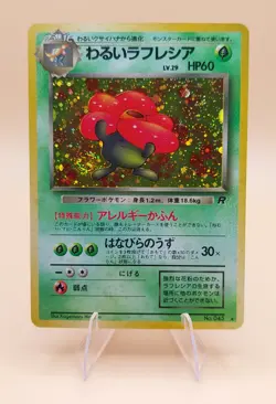 Dark Vileplume Holo Rare Japanese Rocket Gang No. 45 Pokemon Card - 1997 SWIRL - Image 1