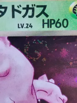 Dark Weezing Holo Rare Japanese Rocket Gang No. 110 Pokemon Card - 1997 SWIRL - Image 2