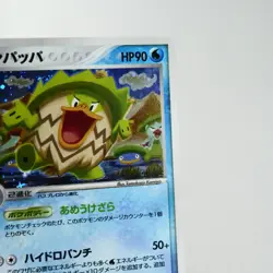 LP) Ludicolo 020/053 Miracle of the Desert Pokemon card Japanese y575-8 - Image 5