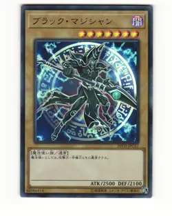 Dark Magician 20TH-JPC57 Holo Ultra Rare Japanese Yu-Gi-Oh! Card - Image 1