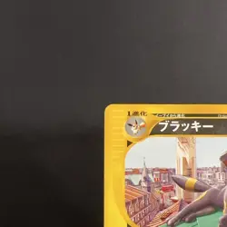 [CREASED] Umbreon 025/P McDonald's Promo e Series non-Holo Japanese Pokemon Card - Image 3