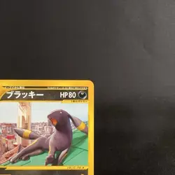 [CREASED] Umbreon 025/P McDonald's Promo e Series non-Holo Japanese Pokemon Card - Image 4