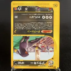 [CREASED] Umbreon 025/P McDonald's Promo e Series non-Holo Japanese Pokemon Card - Image 5